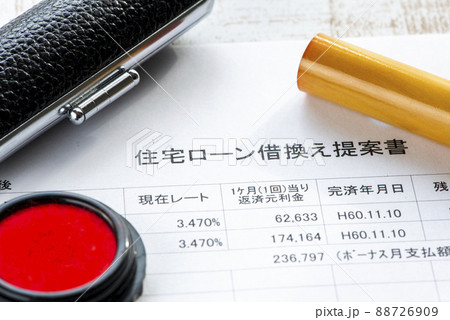 住宅ローン借り換えイメージ 88726909