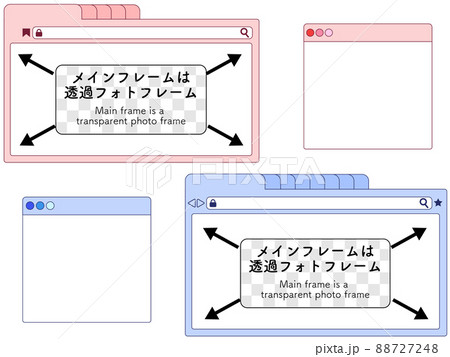 インターネットブラウザー風 透過フォトフレームとシンプルフレームのセットのイラスト素材