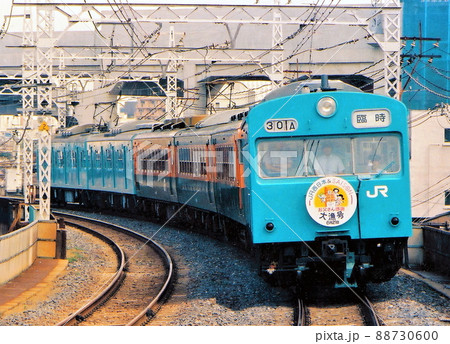 103系＋165系　「お父さん感謝大漁号」 88730600