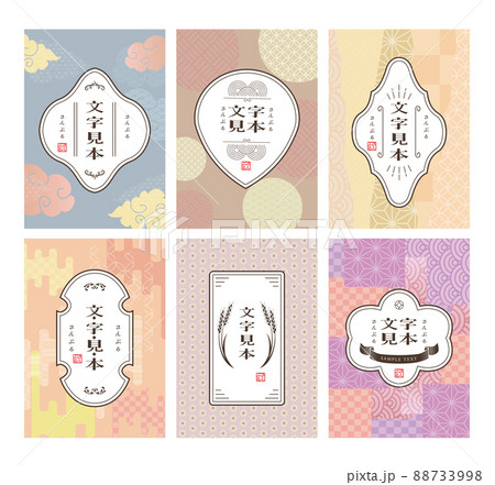 フレーム 飾り枠 和風のイラスト素材