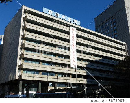 千代田区永田町の自由民主党本部 88739854