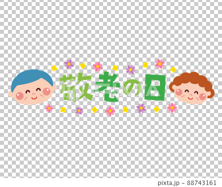 Respect for the Aged Day title letter Respect for the Aged Day title letter 88743161