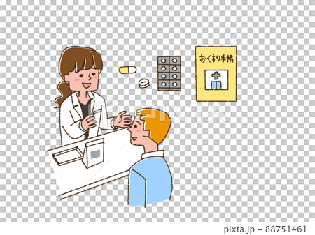 薬剤師に相談している男性と薬やお薬手帳イラストセット 薬剤師に相談している男性と薬やお薬手帳イラストセット 88751461