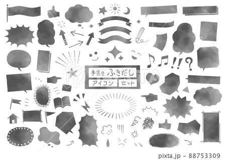 水彩風 手書き ふきだし セット 白黒 88753309