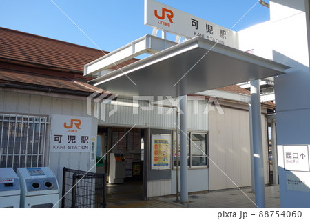 岐阜県可児市 JR可児駅舎 岐阜県可児市 JR可児駅舎 88754060