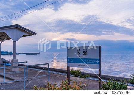 (愛媛県)JR 下灘駅 夕景 (愛媛県)JR 下灘駅 夕景 88755290