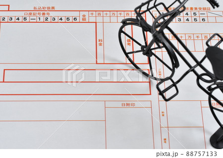 自転車と払込取扱票で自転車保険の支払い 自転車と払込取扱票で自転車保険の支払い 88757133