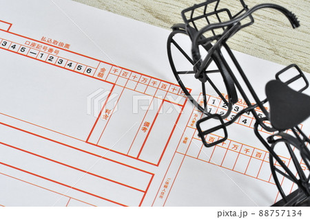 自転車と払込取扱票で自転車保険の支払い 自転車と払込取扱票で自転車保険の支払い 88757134