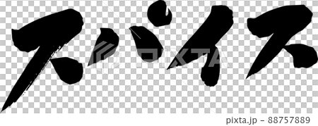 Spice brush character 88757889