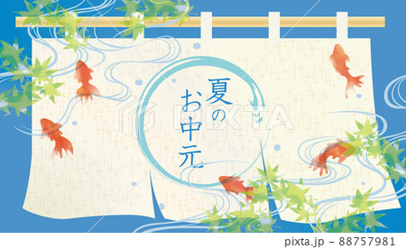 爽やかな水彩風金魚とのれん 夏 水 爽やかな水彩風金魚とのれん 夏 水 88757981