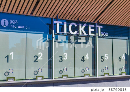 【東京の都市風景】国立競技場チケットカウンター 88760013