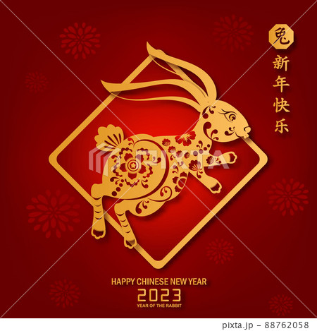 2023 Rabbit Symbol for Chinese new year. Chinese translation is mean Year of Rabbit Happy Chinese new year. 2023 Rabbit Symbol for Chinese new year. Chinese translation is mean Year of Rabbit Happy Chinese new year. 88762058