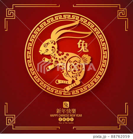 2023 Rabbit Symbol for Chinese new year. Chinese translation is mean Year of Rabbit Happy Chinese new year. 88762059