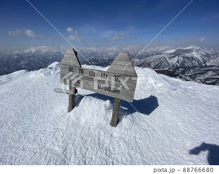 雪景色の武尊山10 雪景色の武尊山10 88766680