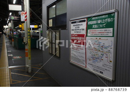 終電繰り上げを知らせるポスター（2021年2月） 88768739