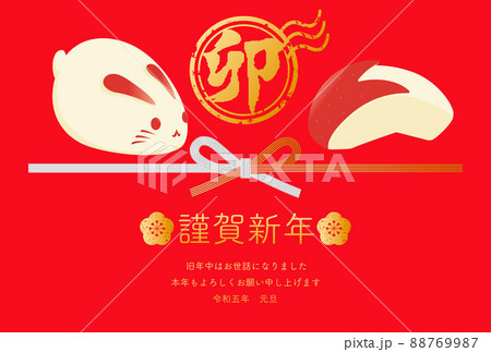 年賀23 年賀状 正月 雪うさぎ うさぎりんご 卯年 卯 かわいい 和風 シンプル イラスト素材のイラスト素材 年賀23 年賀状 正月 雪うさぎ うさぎりんご 卯年 卯 かわいい 和風 シンプル イラスト素材のイラスト素材