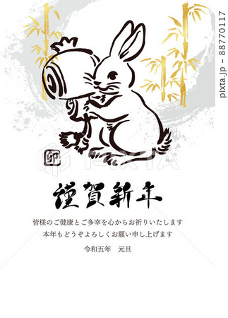 New Year 23 New Year S Card New Year Rabbit Stock Illustration