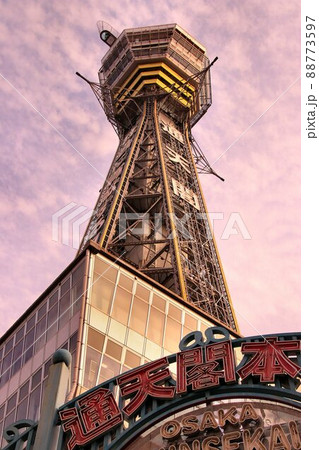 夕焼け空に聳え立つ大阪のシンボル『通天閣』 夕焼け空に聳え立つ大阪のシンボル『通天閣』 88773597