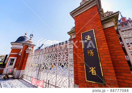 法務省 (被写体の敷地外である公道から撮影しています) 法務省 (被写体の敷地外である公道から撮影しています) 88777088
