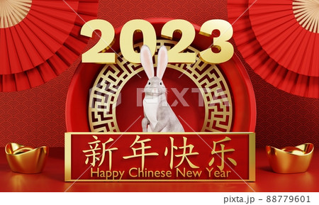 Chinese new year 2023 year of rabbit or bunny on red Chinese pattern with hand fan background. Holiday of Asian and traditional culture concept. 3D illustration rendering 88779601