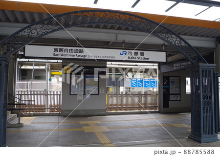 可部駅西口入り口の景色 88785588