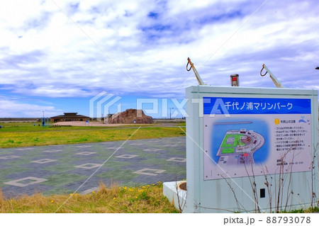 釧路市千代ノ浦マリンパーク 釧路市千代ノ浦マリンパーク 88793078