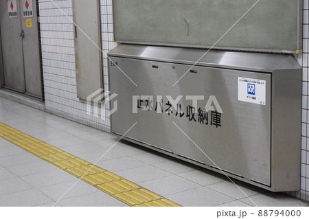長堀鶴見緑地線今福鶴見駅のゲリラ豪雨対策 88794000