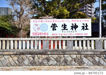 愛知県岡崎市最古の菅生神社 愛知県岡崎市最古の菅生神社 88795172