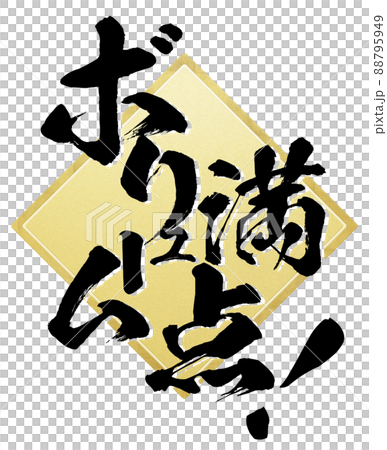 卷完美人物素材 88795949