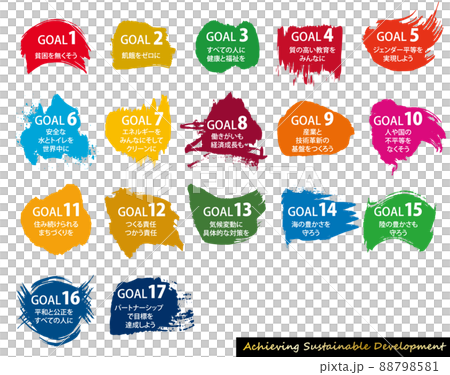 SDGs17 Goal Abstract Icon Set (Japanese) 88798581