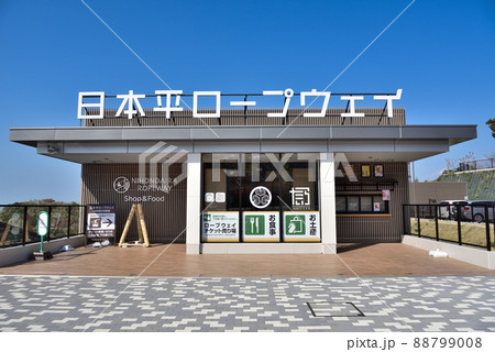 晴天の静岡県日本平ロープウェイ乗り場 88799008