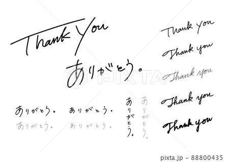 Thank you ありがとう 手描き文字 88800435