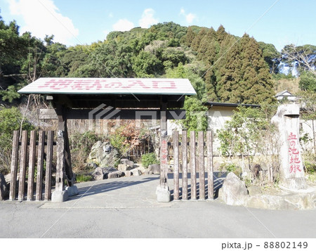 別府温泉の地獄めぐり 別府温泉の地獄めぐり 88802149