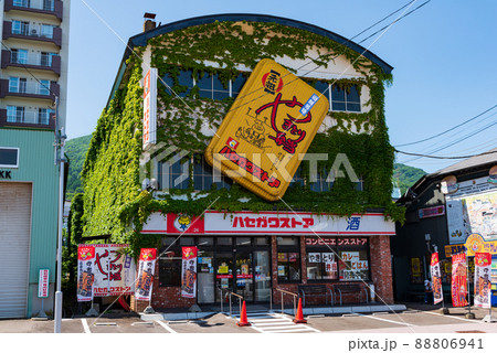 焼き鳥弁当で有名な観光名所 ハセガワストアの外観 北海道函館市の観光イメージ 焼き鳥弁当で有名な観光名所 ハセガワストアの外観 北海道函館市の観光イメージ 88806941