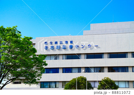 名古屋市、名古屋医療センターの風景 名古屋市、名古屋医療センターの風景 88811072