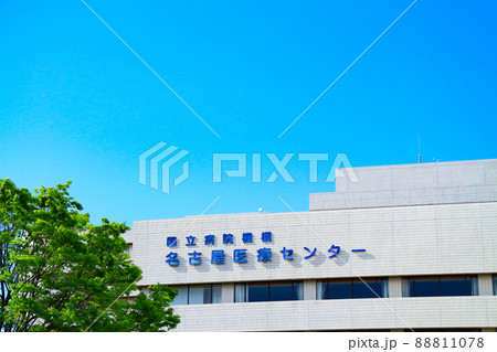 名古屋市、名古屋医療センターの風景 名古屋市、名古屋医療センターの風景 88811078
