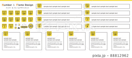 数字とフレームデザインのセット 88812962