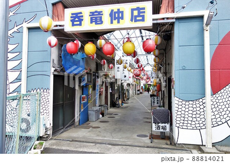 呑竜横丁 88814021