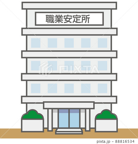 職業安定所 88816534
