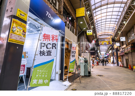 日本の東京都市景観 新仲見世商店街にお目見えした無料PCR検査センターなどを望む 日本の東京都市景観 新仲見世商店街にお目見えした無料PCR検査センターなどを望む 88817220