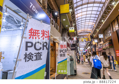 日本の東京都市景観 新仲見世商店街にお目見えした無料PCR検査センターなどを望む 日本の東京都市景観 新仲見世商店街にお目見えした無料PCR検査センターなどを望む 88817224