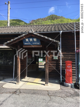 登録有形文化財 JR美袋駅舎 登録有形文化財 JR美袋駅舎 88829465