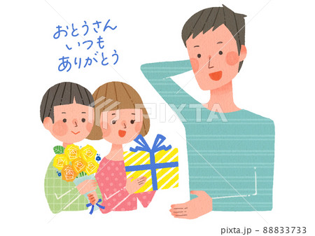 父の日　プレゼントをお父さんに渡す男の子と女の子 88833733
