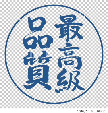書法：最高品質-豎寫-設計圈-06 Indigo 88838333