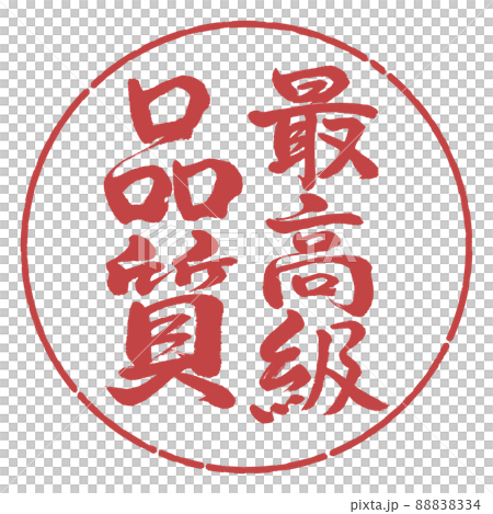書法：最高品質-垂直書寫-設計 Yen-07 Azuki 88838334