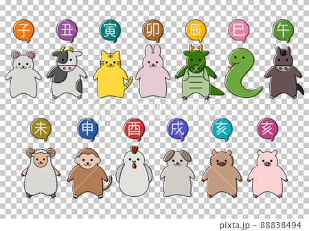 十二支セット 干支とフキダシ イラストのイラスト素材 [88838494] - PIXTA