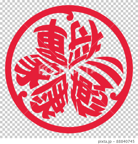 日本戰國軍閥德川家康葵三葉家族徽章風格標誌郵票設計矢量 88840745