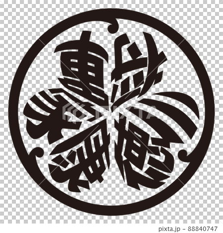 日本戰國軍閥德川家康葵三葉家族徽章風格標誌郵票設計矢量 88840747