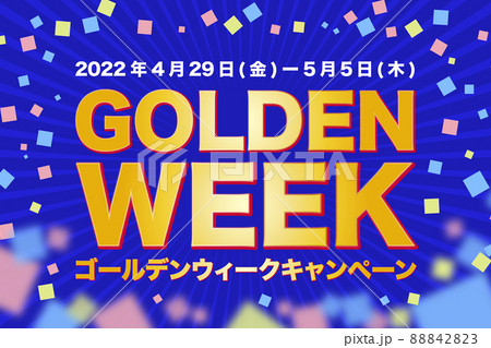 ゴールデンウィークキャンペーン(2022年4月29日(日)〜2022年5月5日(木))のイラスト 88842823