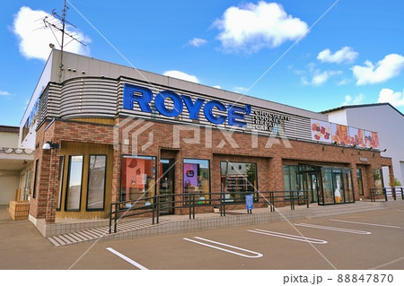 ROYCE' ロイズ 　(北海道札幌市) 88847870